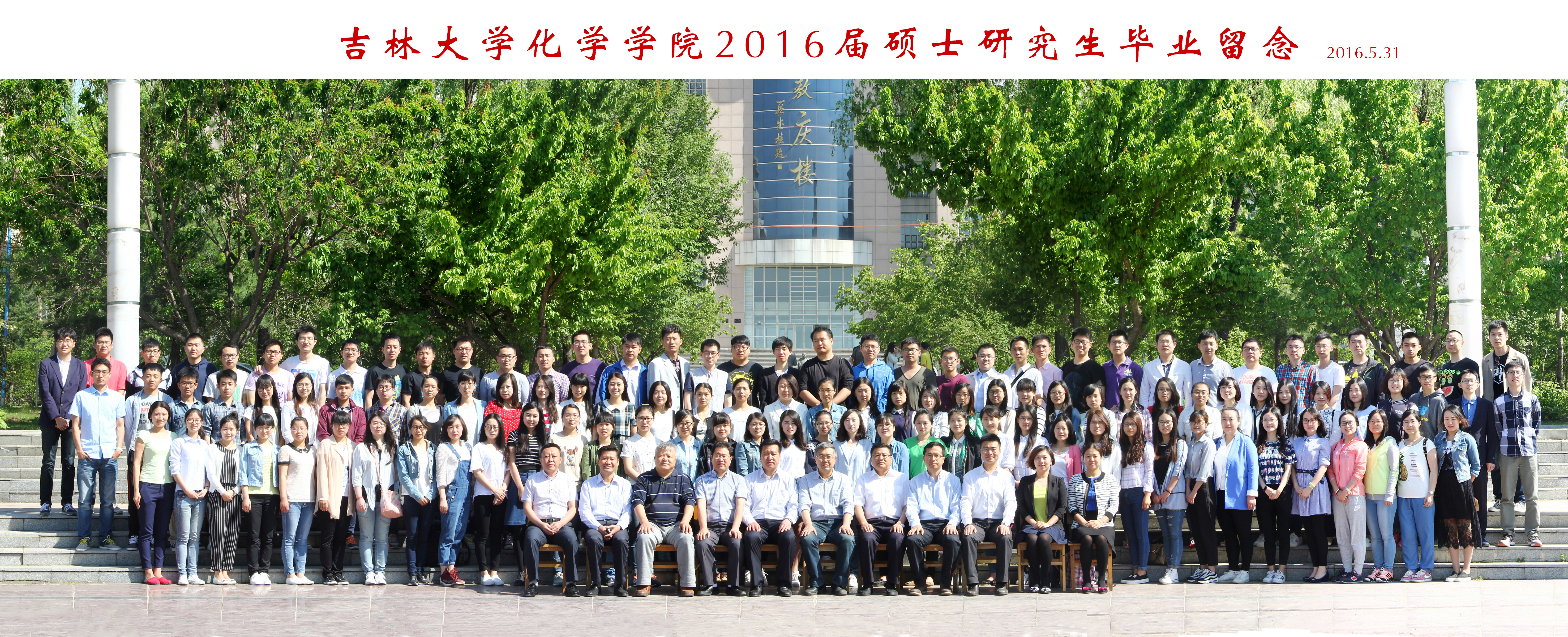 海角社区
2016届硕士毕业生合影