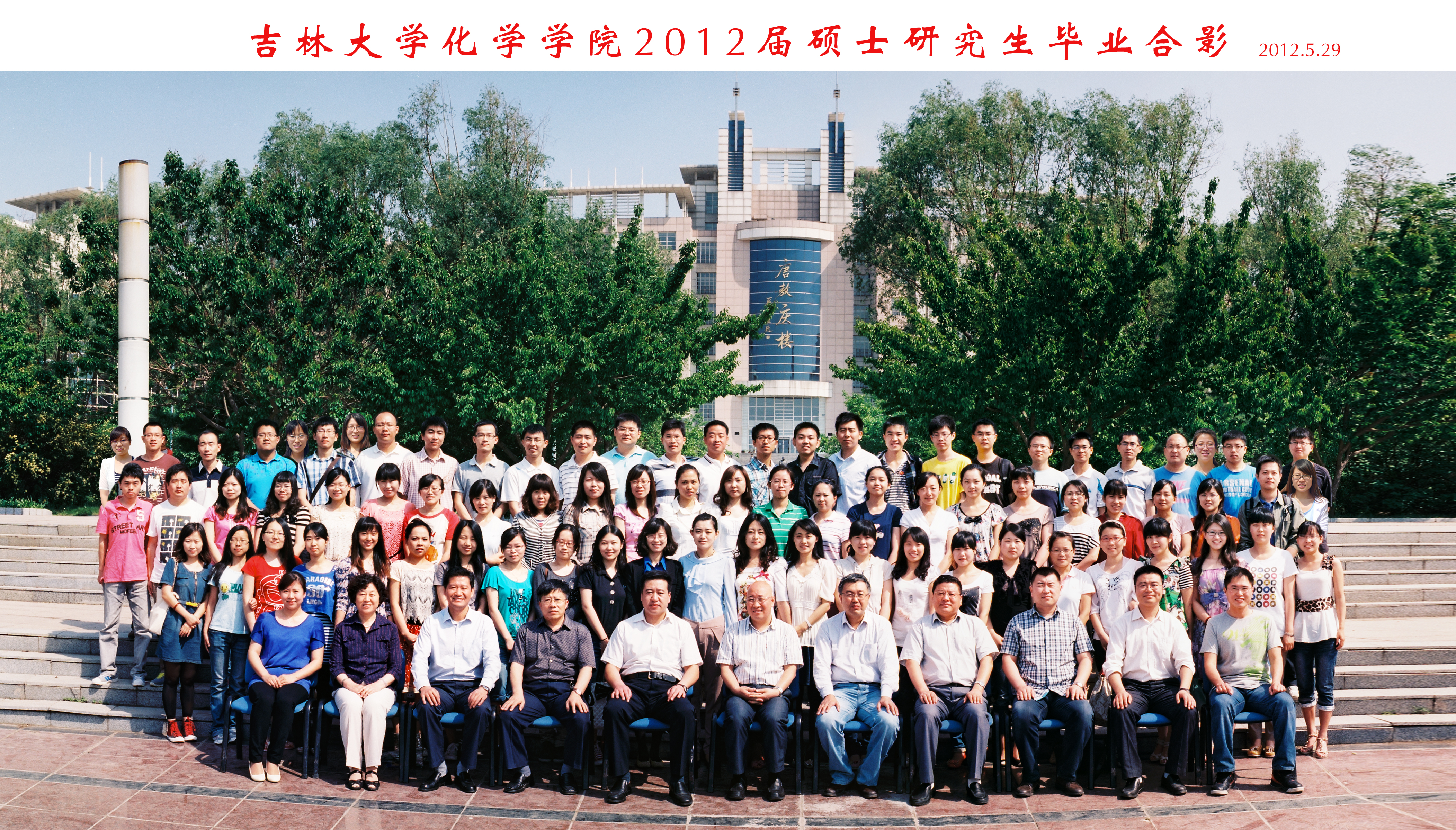 海角社区
2012届硕士毕业生合影
