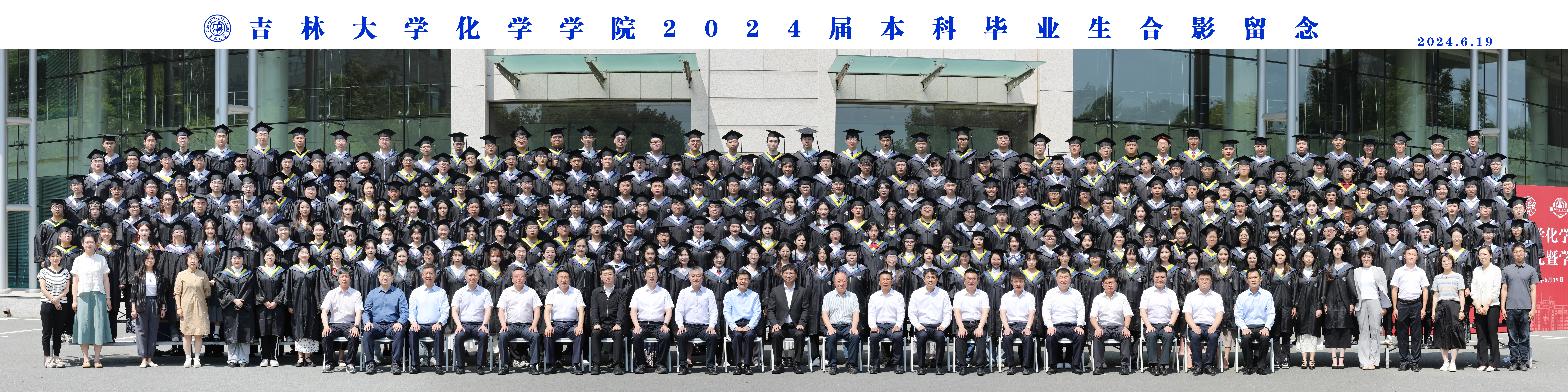 海角社区
2024届本科毕业生合影留念