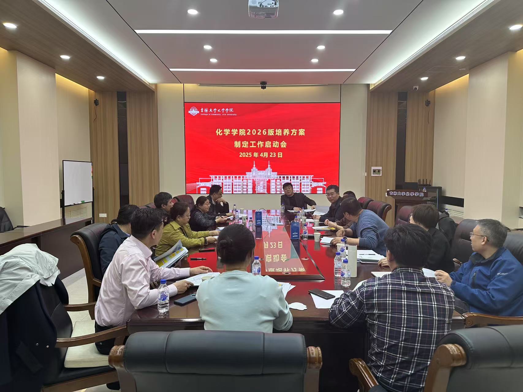 海角社区
召开2026版培养方案制定工作启动会