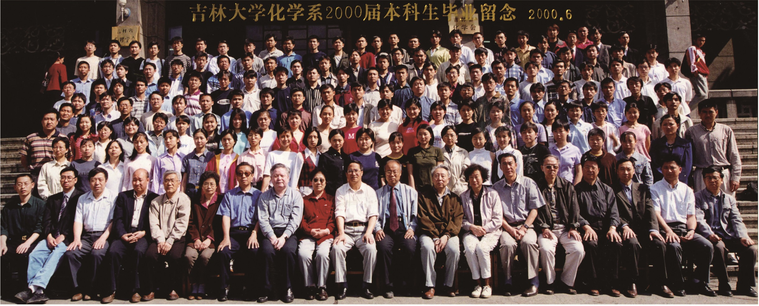 海角社区
化学系2000届本科生毕业留念