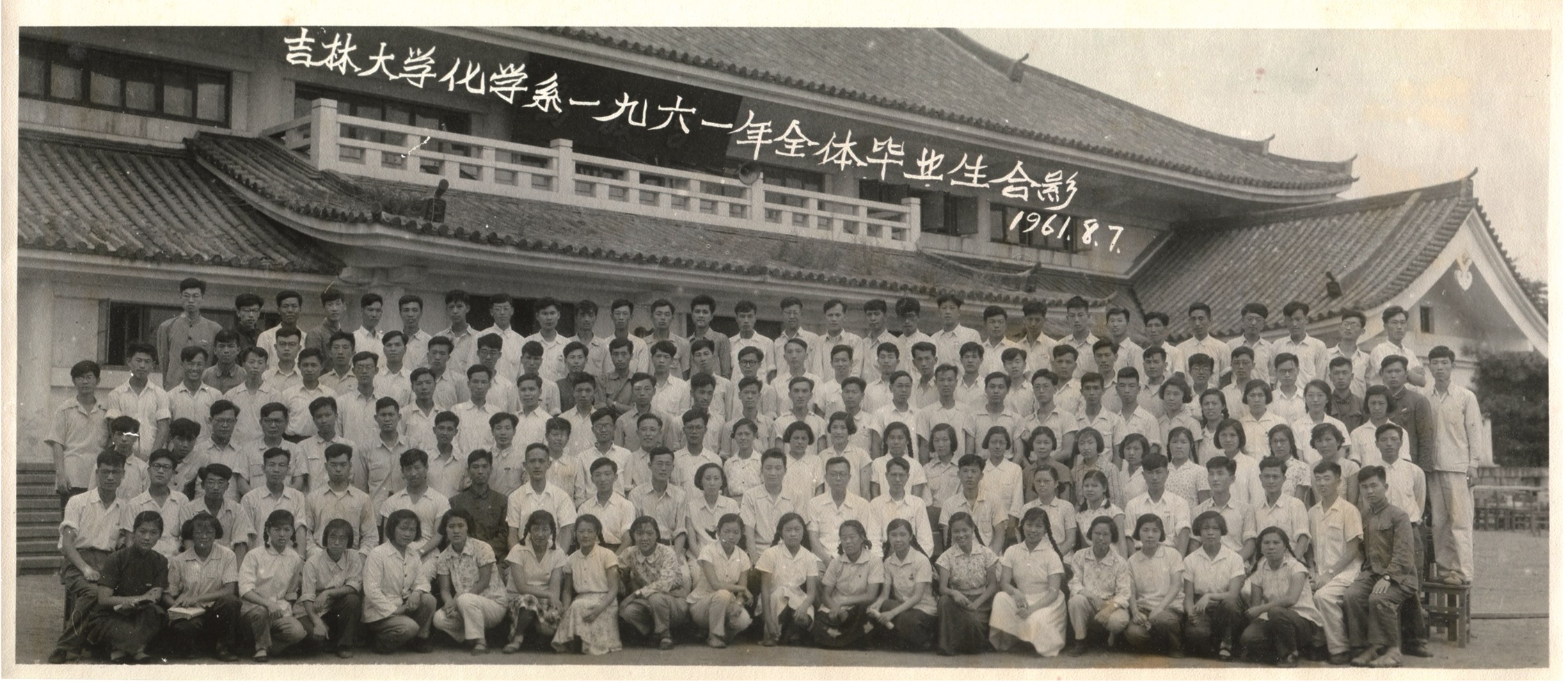 海角社区
化学系1961年全体毕业生合影