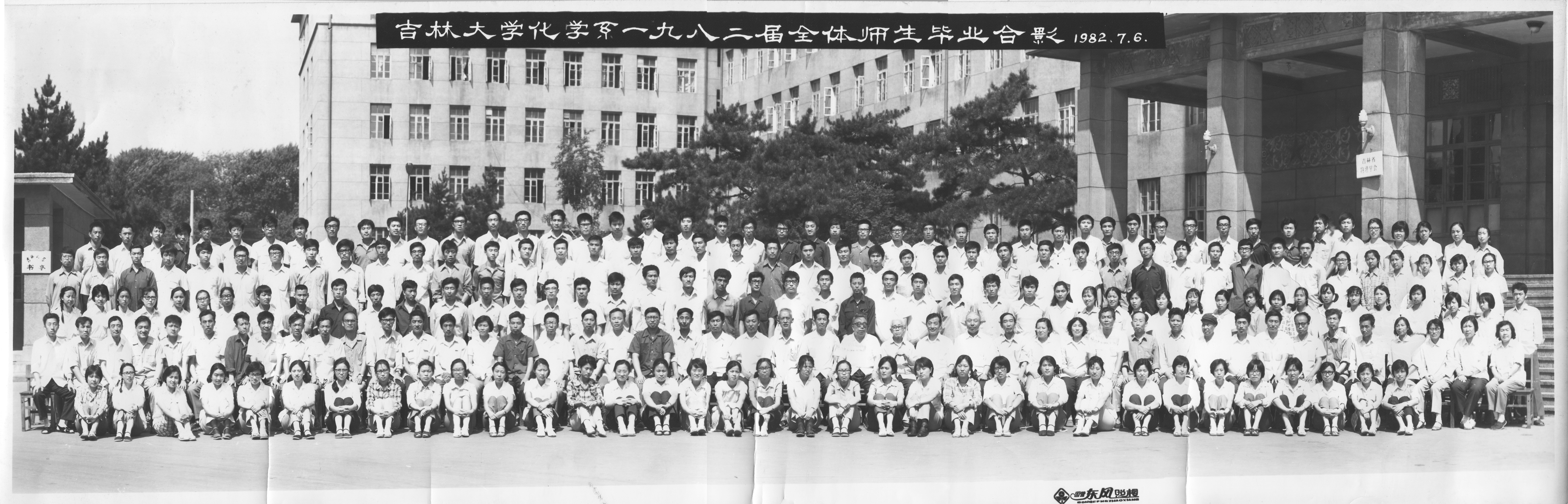 海角社区
化学系1982届全体师生毕业合影