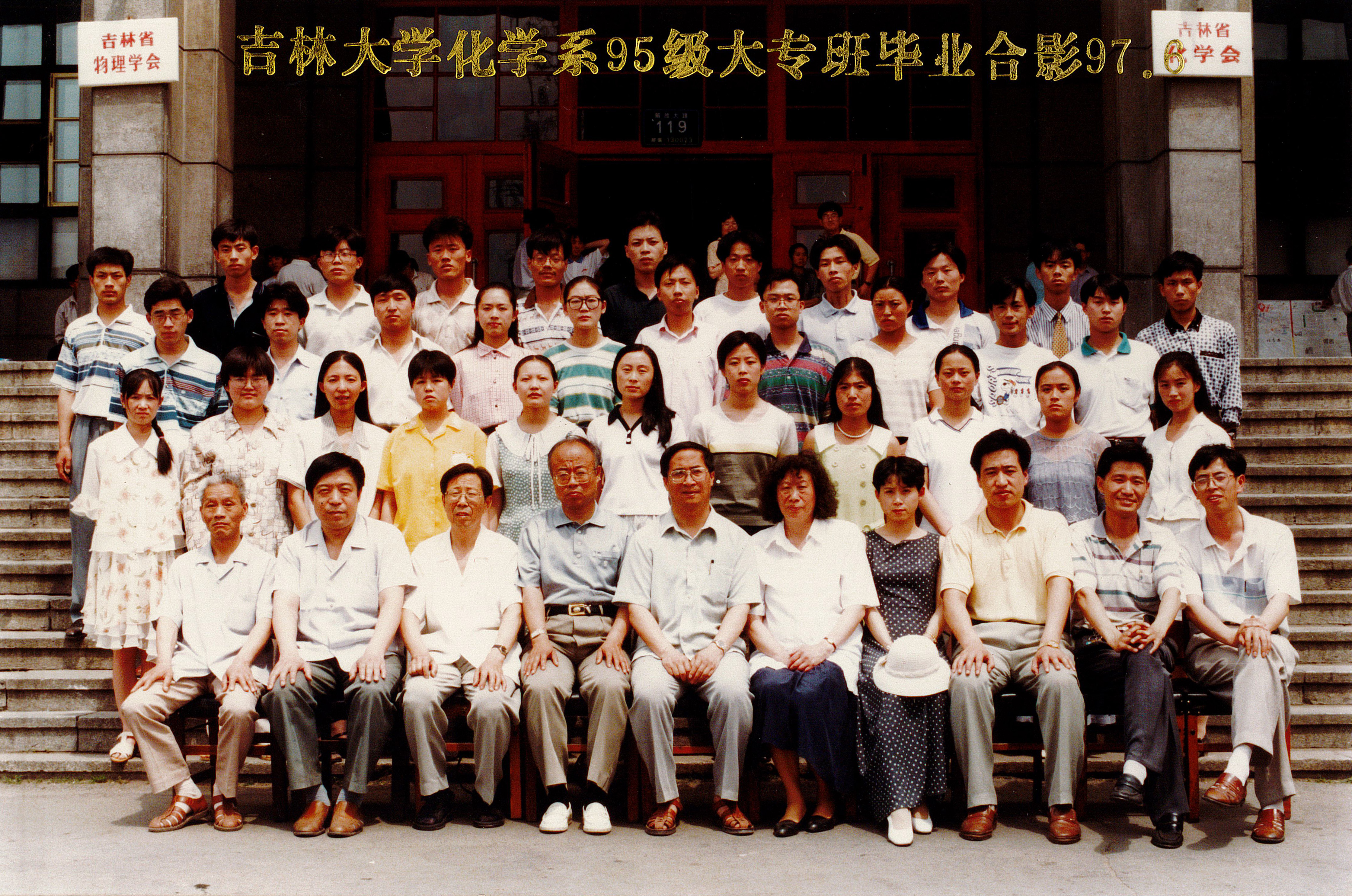海角社区
化学系95级大专班毕业合影