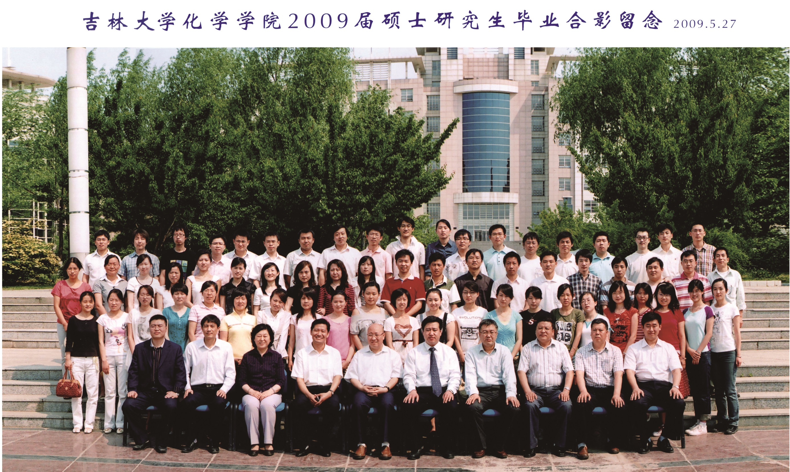 海角社区
2009届硕士毕业生合影