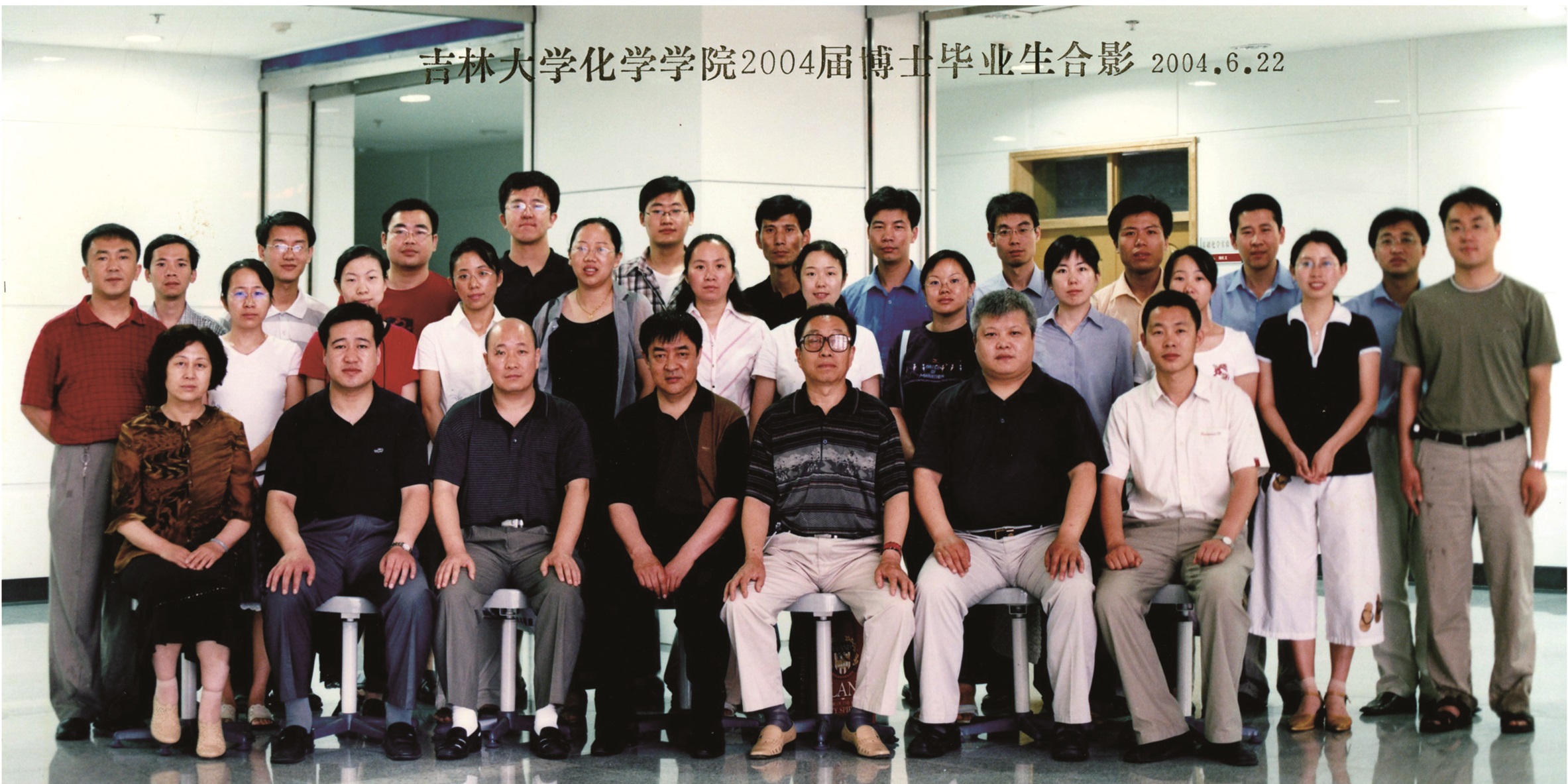 海角社区
2004届博士毕业生合影