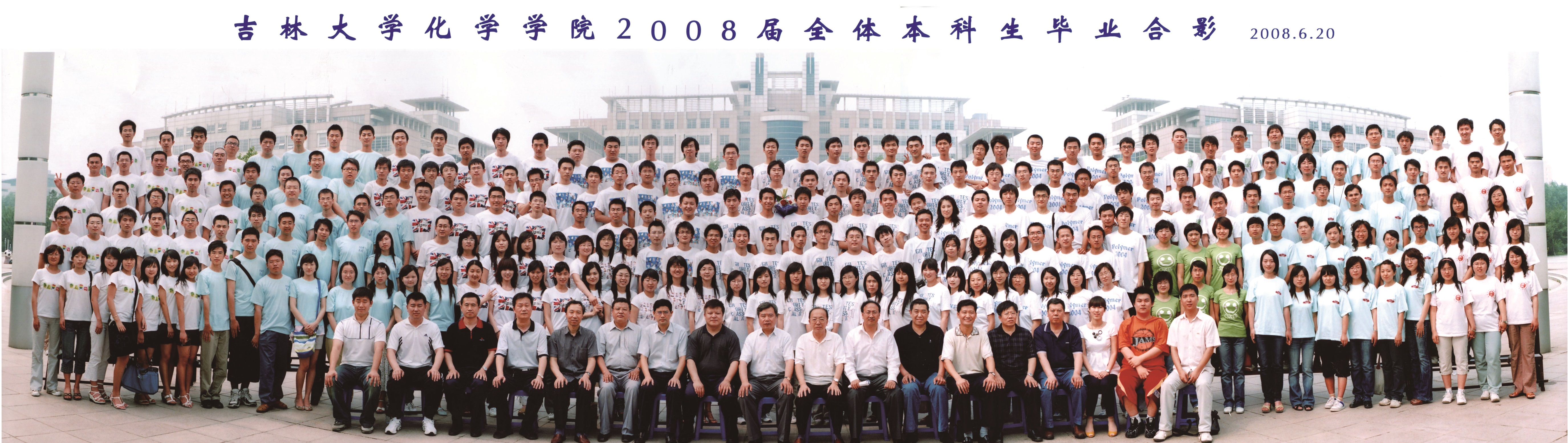 海角社区
2008届本科生毕业合影