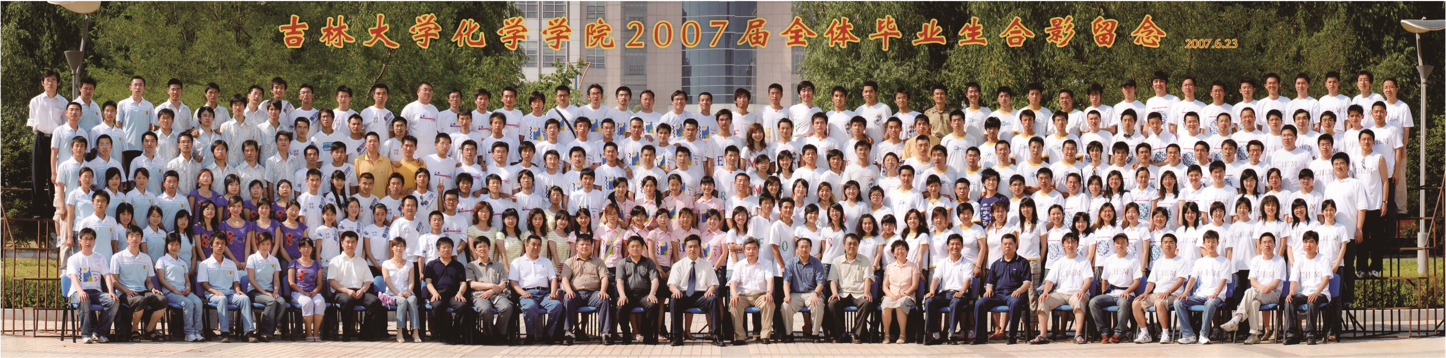 海角社区
2007届本科生毕业合影