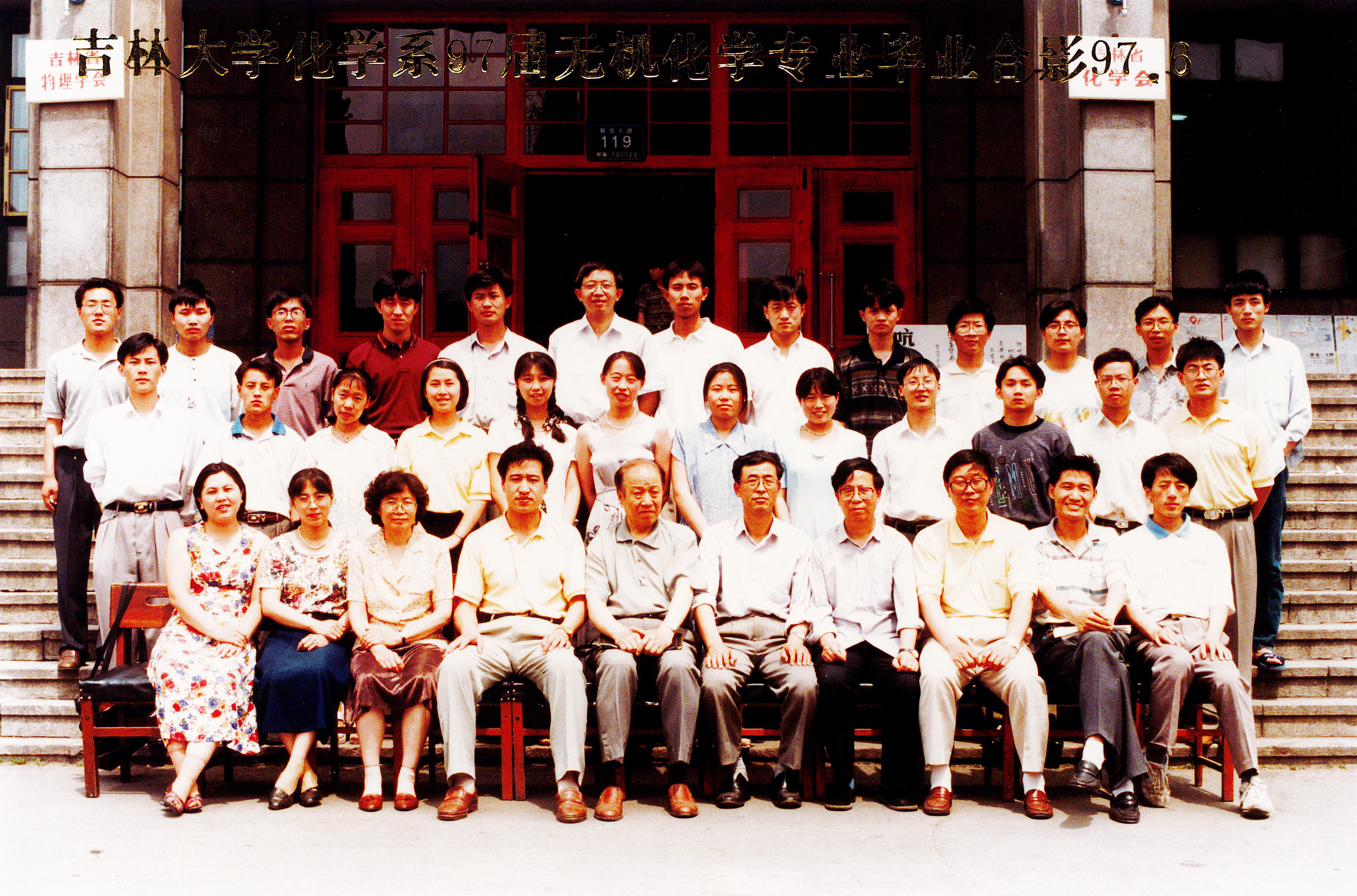 海角社区
化学系97届无机化学专业毕业合影