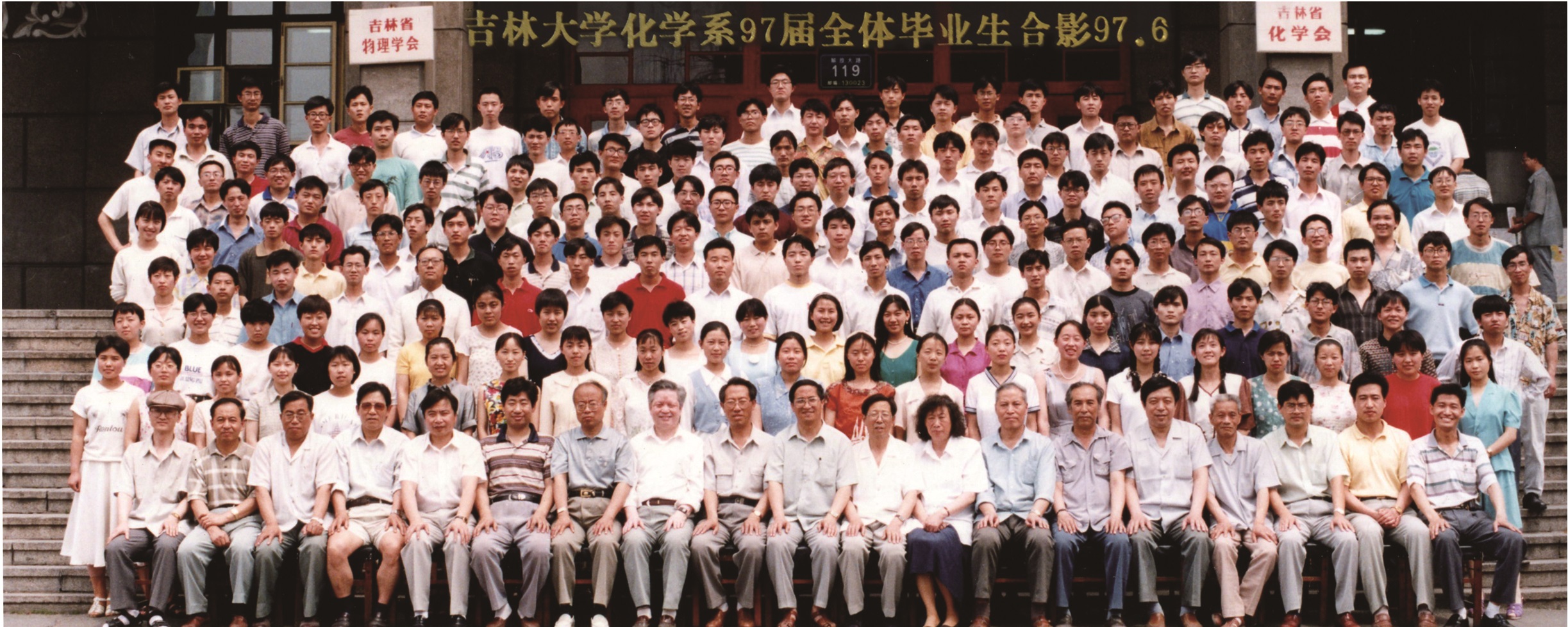 海角社区
化学系1997届全体毕业生留影