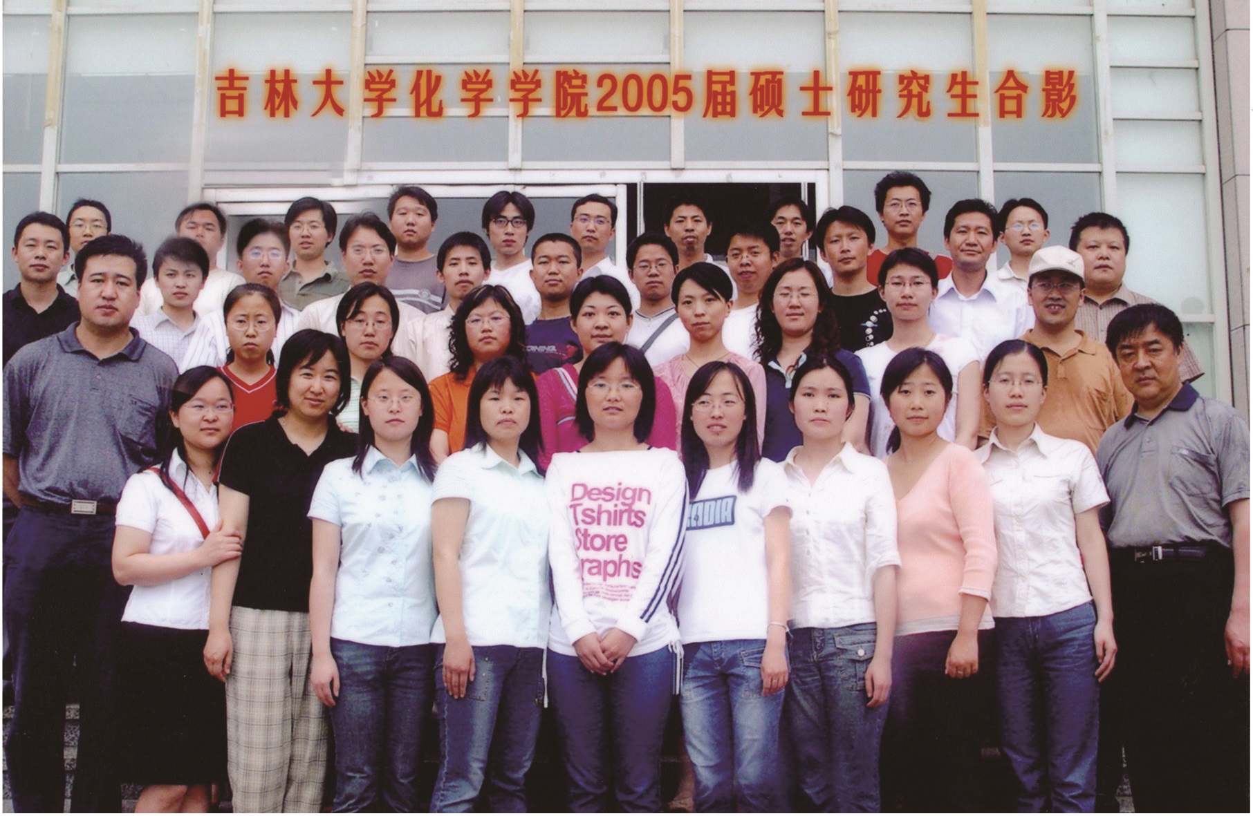 海角社区
2005届硕士毕业生合影