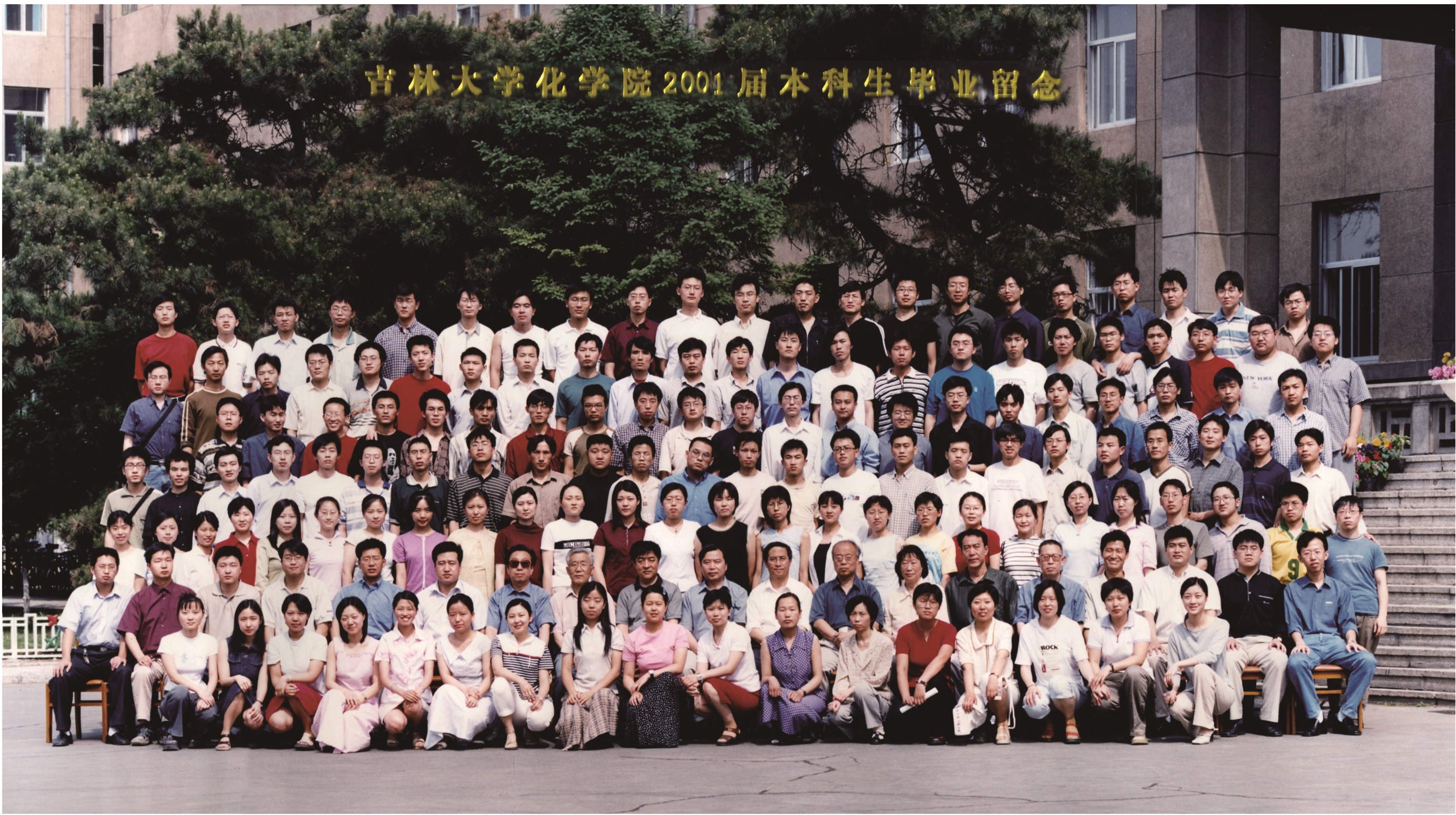 海角社区
2001届本科生毕业合影