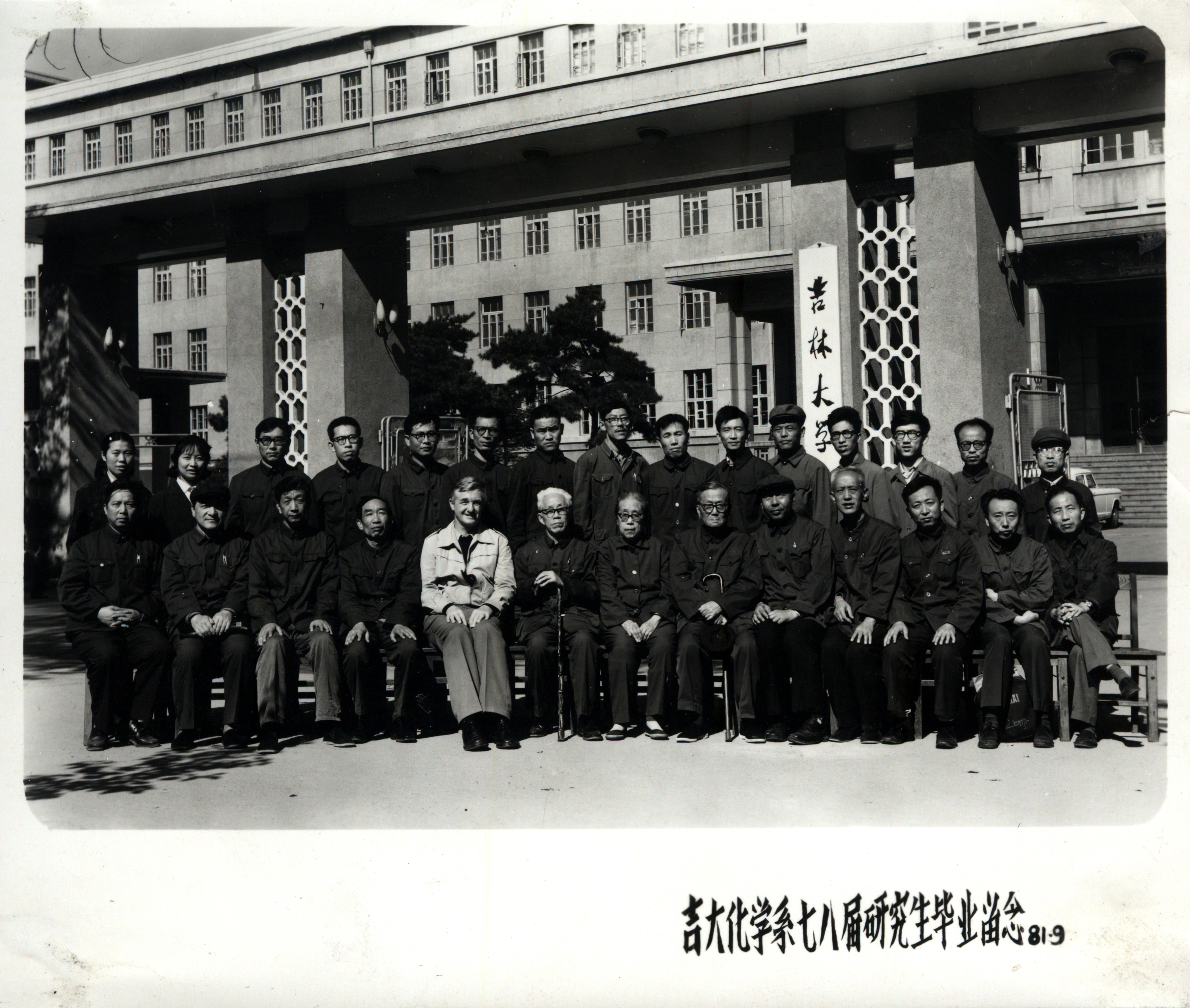 海角社区
化学系1978届研究生毕业留念