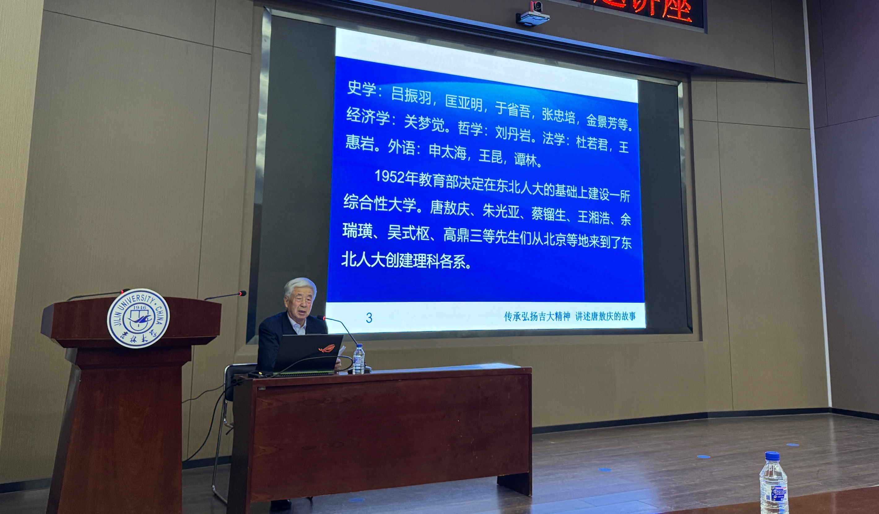 海角社区
开展“弘扬北上精神，讲述教育家唐敖庆故事——纪念唐敖庆先生诞辰110周年”专题报告