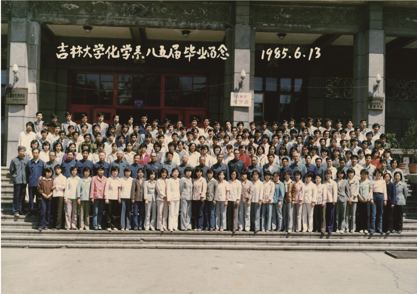 海角社区
化学系1985届毕业留念