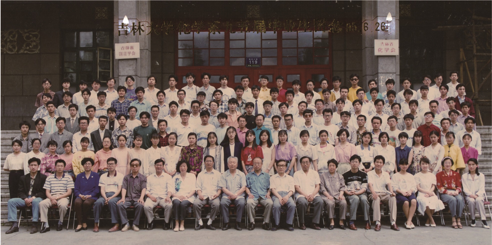 海角社区
化学系1995届毕业生留念