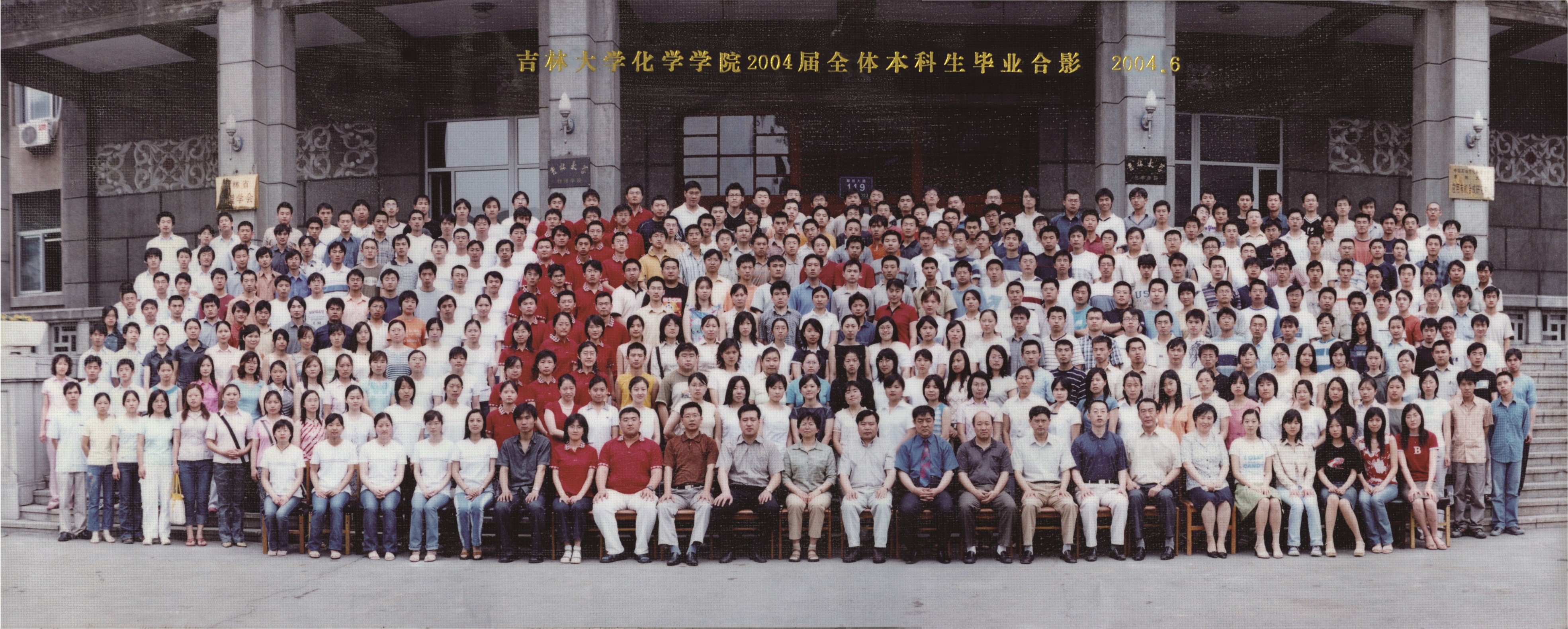 海角社区
2004届本科生毕业合影