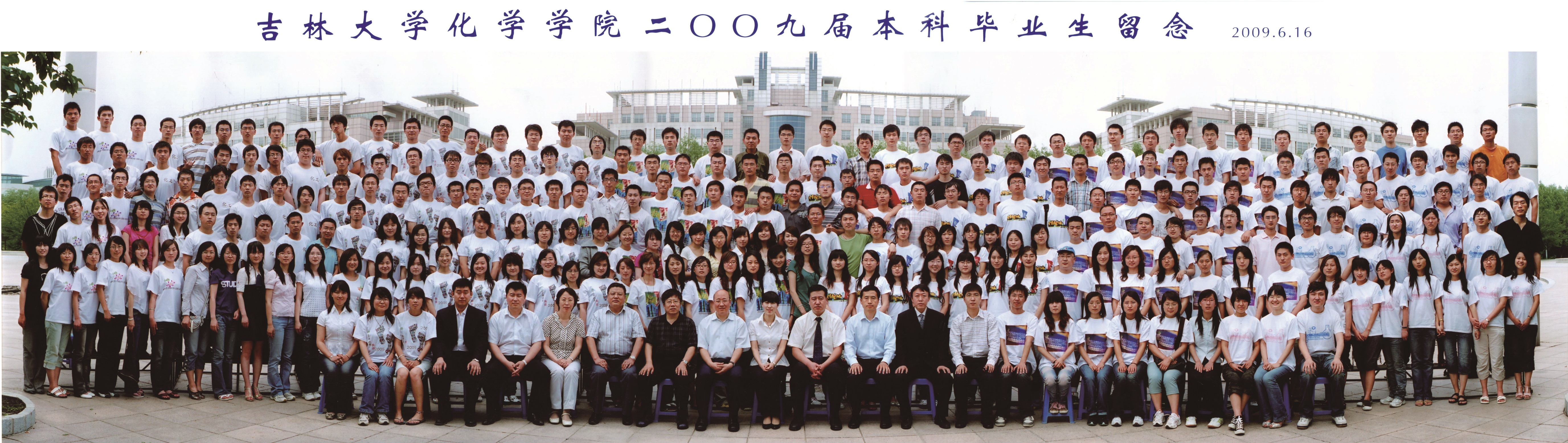 海角社区
2009届本科生毕业合影