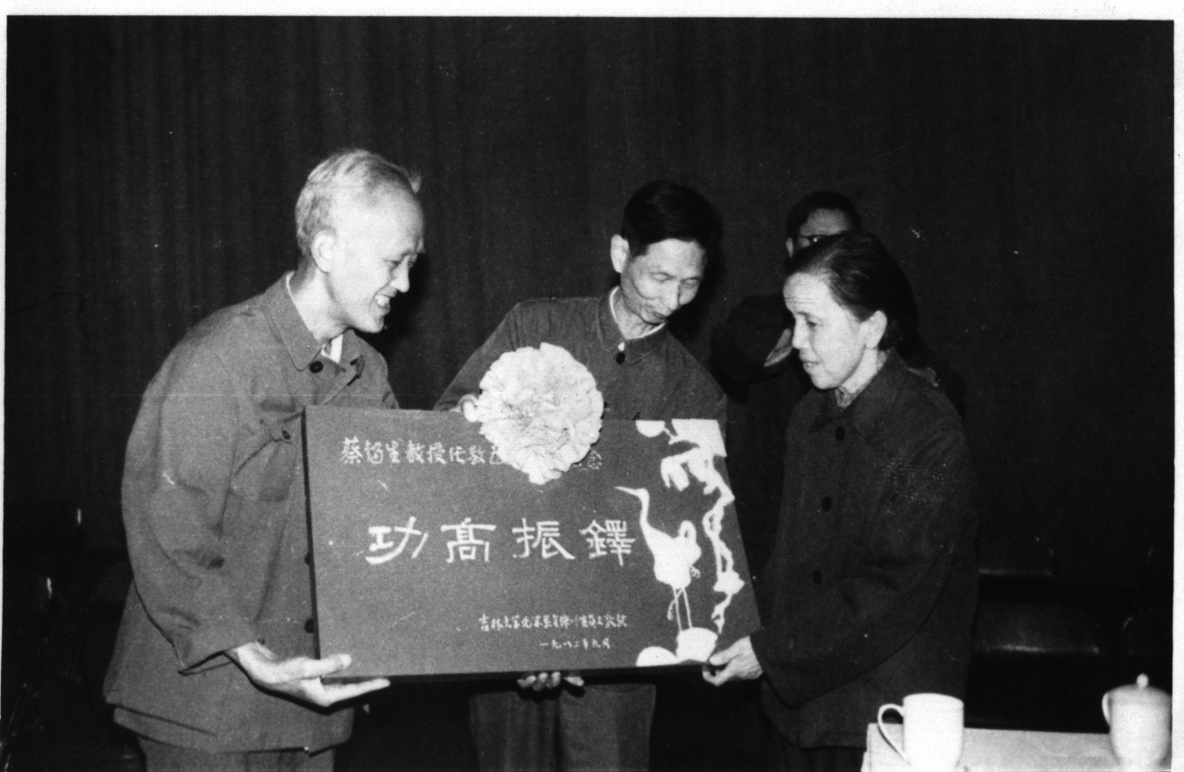 建系30周年，海角社区
化学系为蔡镏生先生授“功高振铎”牌匾
