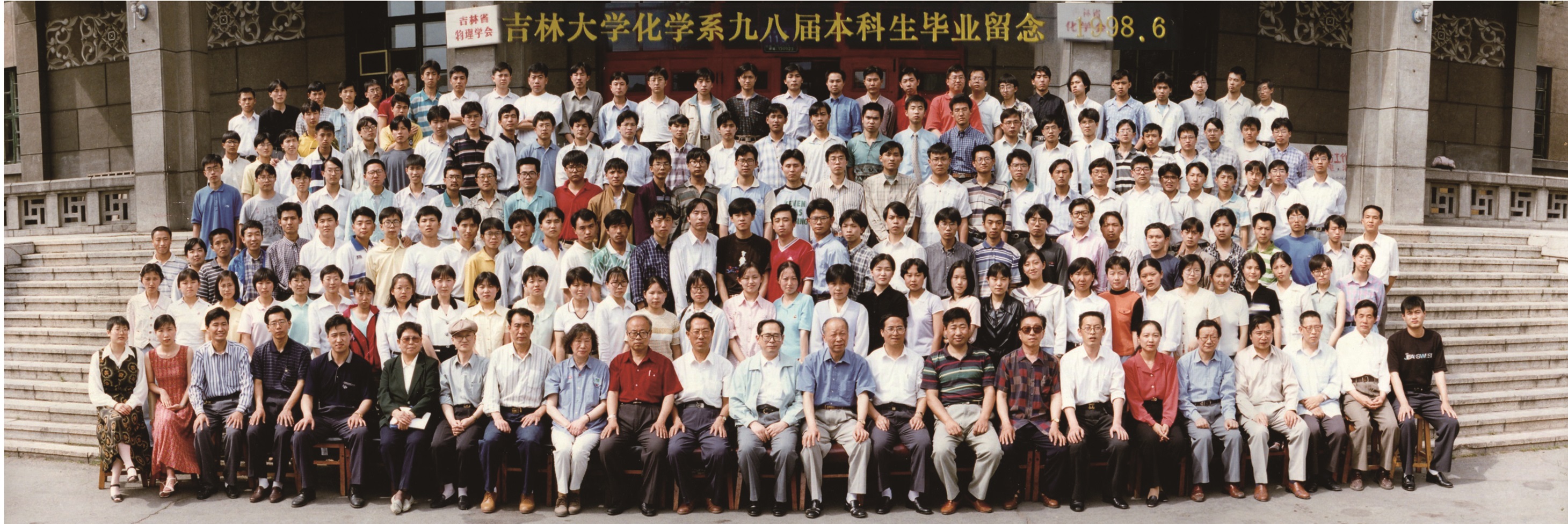 海角社区
化学系1998届本科生毕业留念