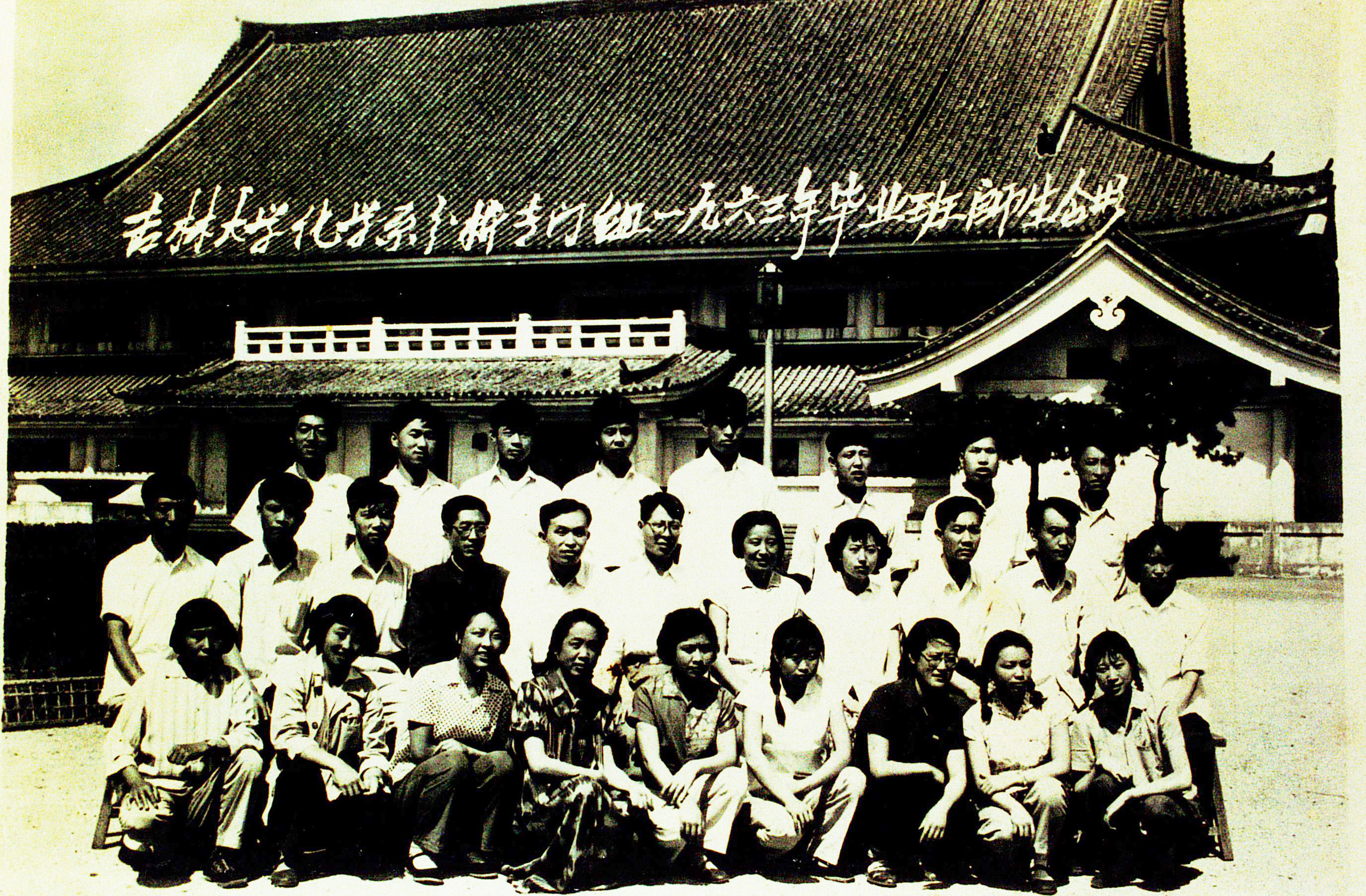 1963年海角社区
化学系分析专门组毕业班师生合影