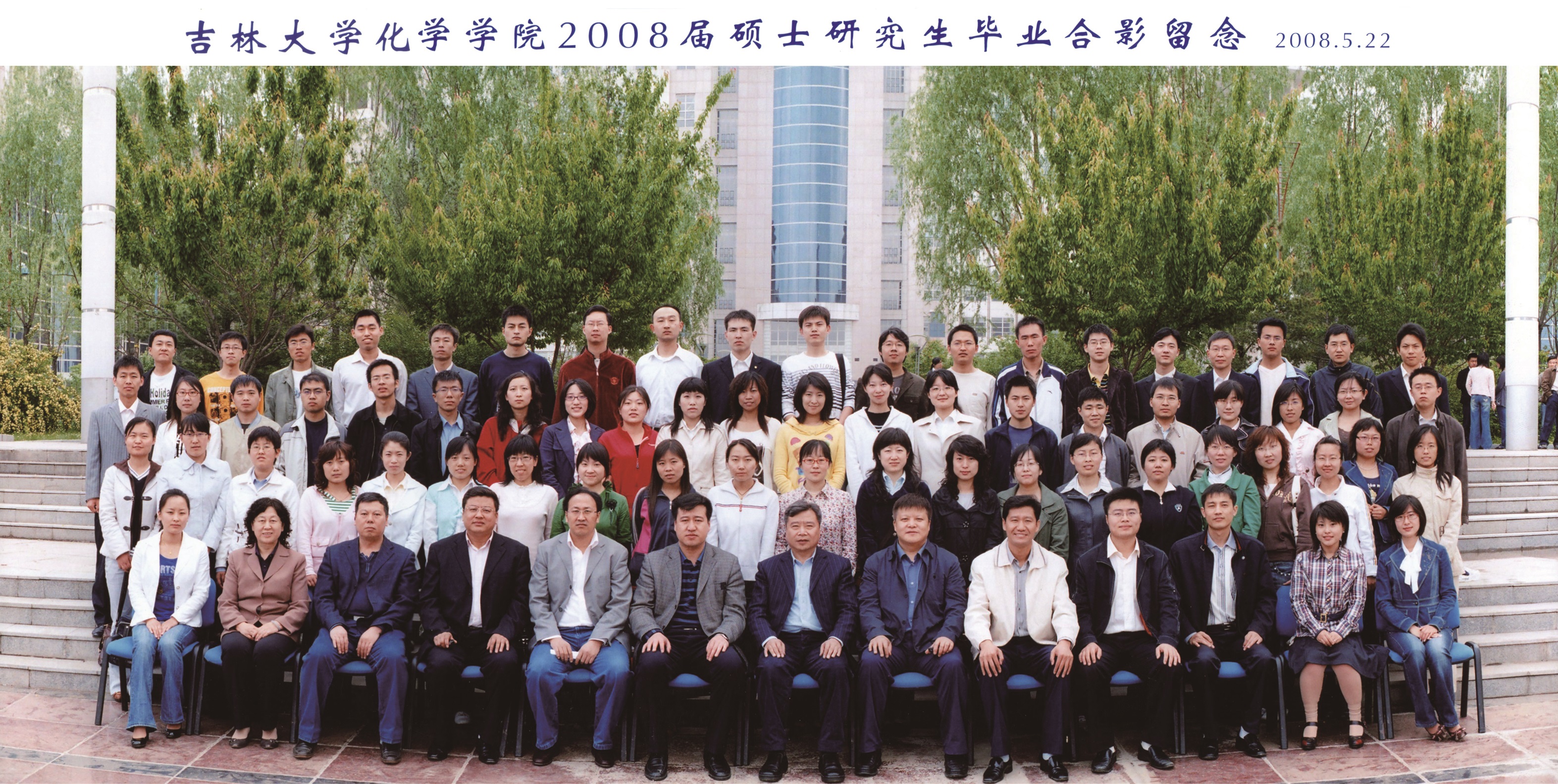 海角社区
2008届硕士毕业生合影