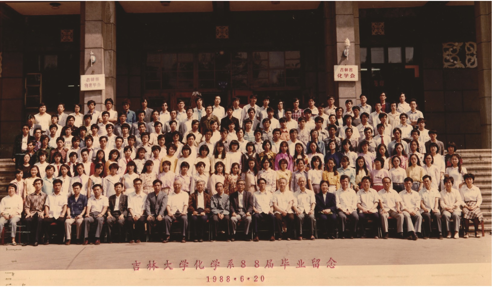 海角社区
化学系1988届毕业留念