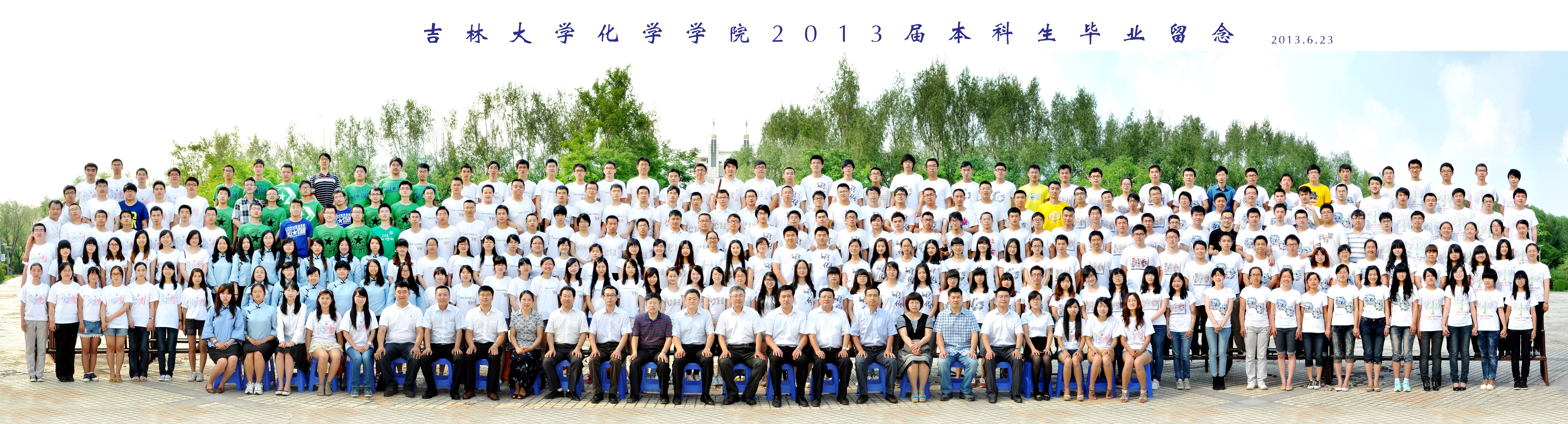 海角社区
2013届本科生毕业合影
