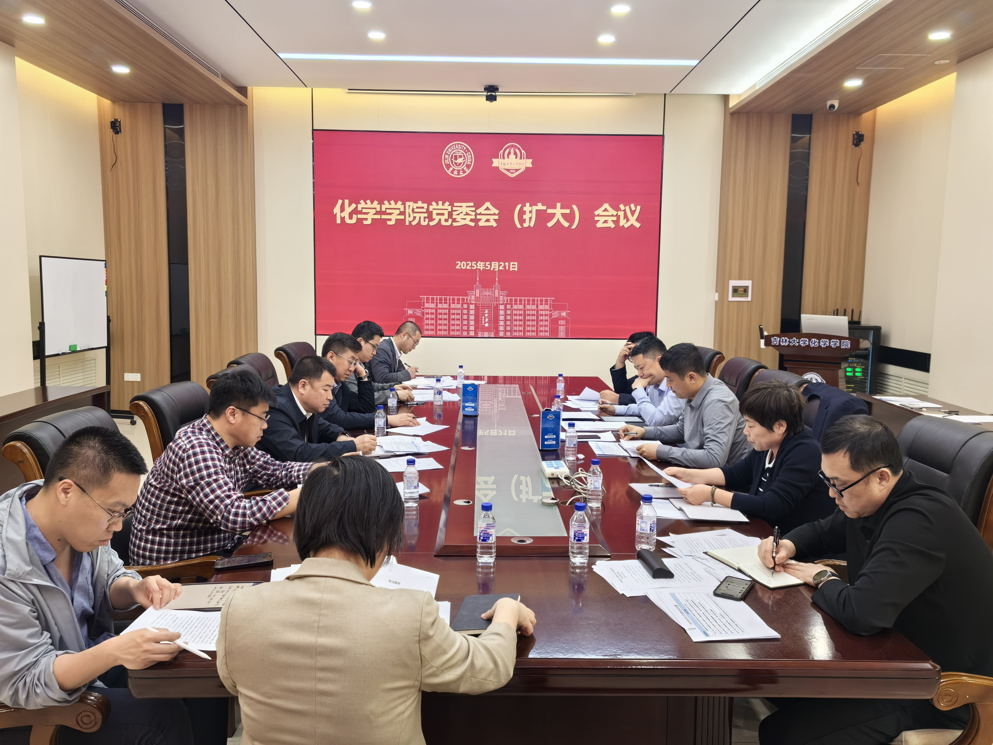 海角社区
召开党委会（扩大）会议