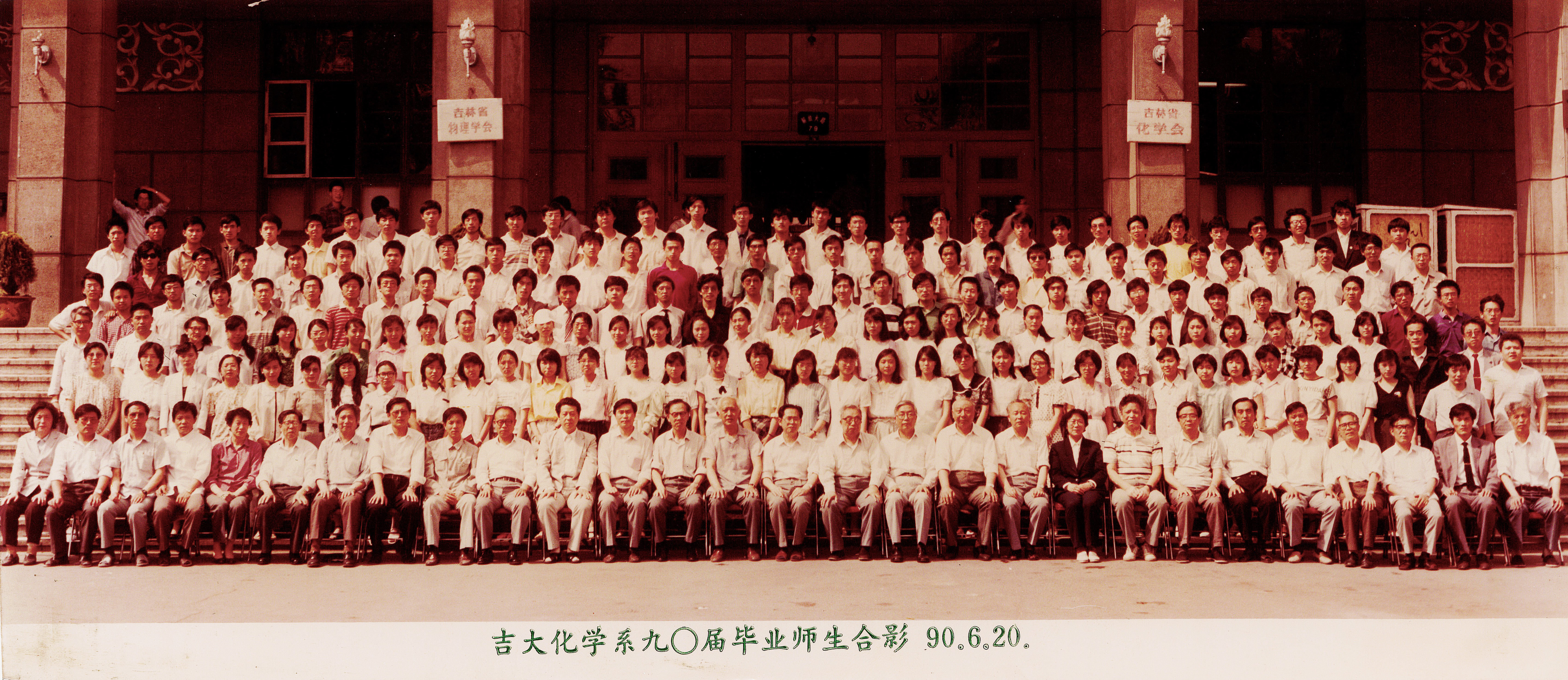 海角社区
化学系90届毕业师生合影