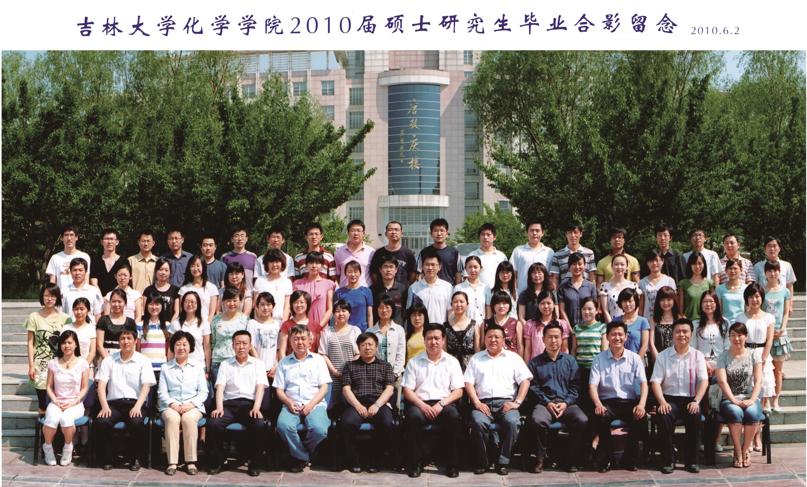 海角社区
2010届硕士毕业生合影