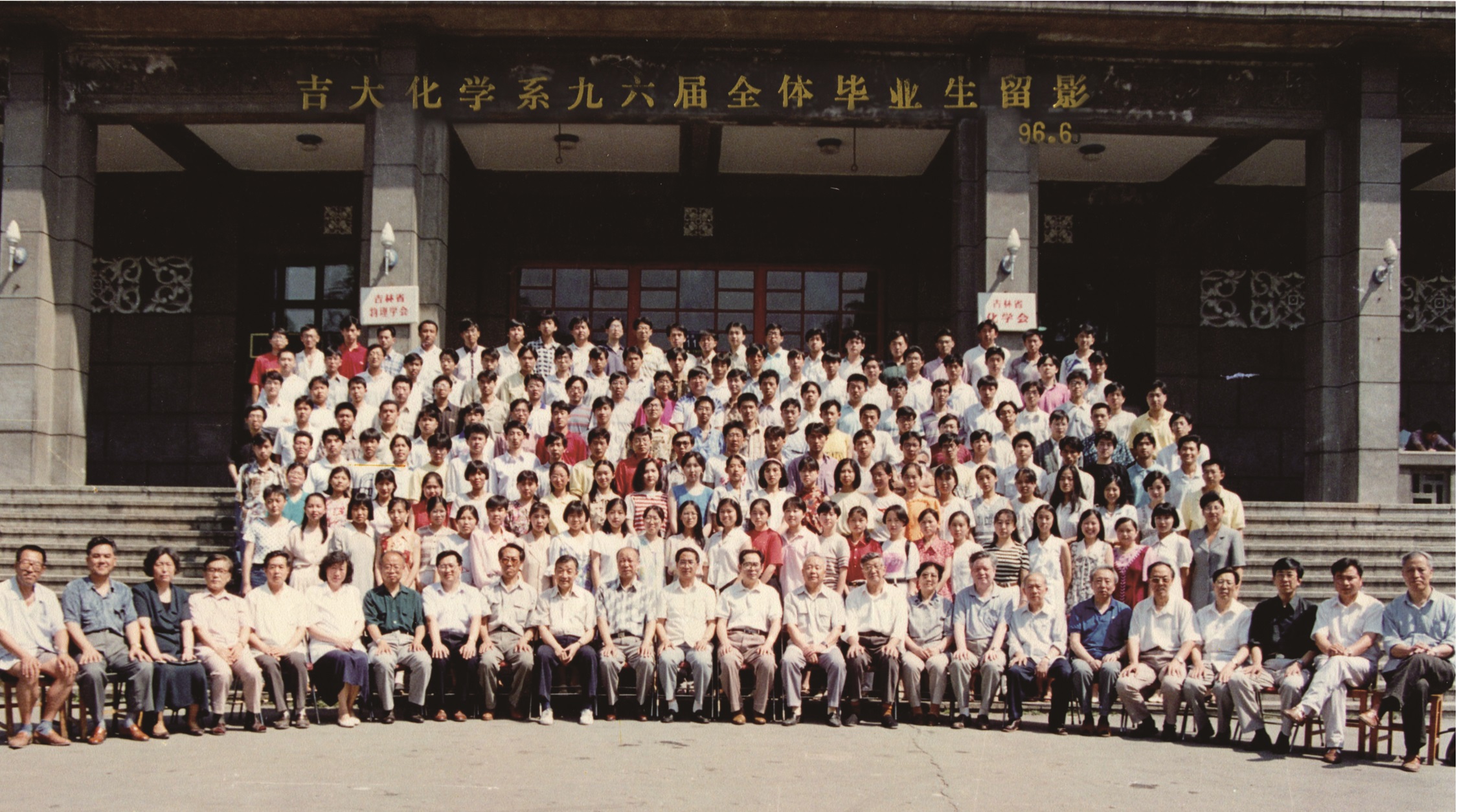 海角社区
化学系1996届全体毕业生留影